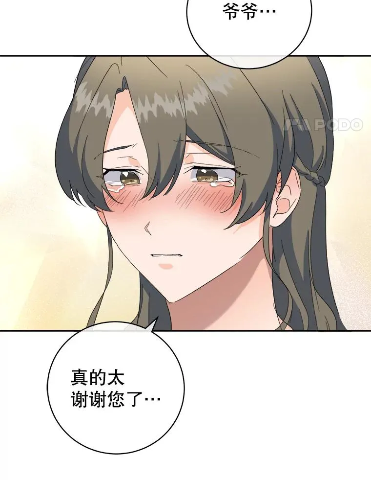 52.贴心的之贺 第29页