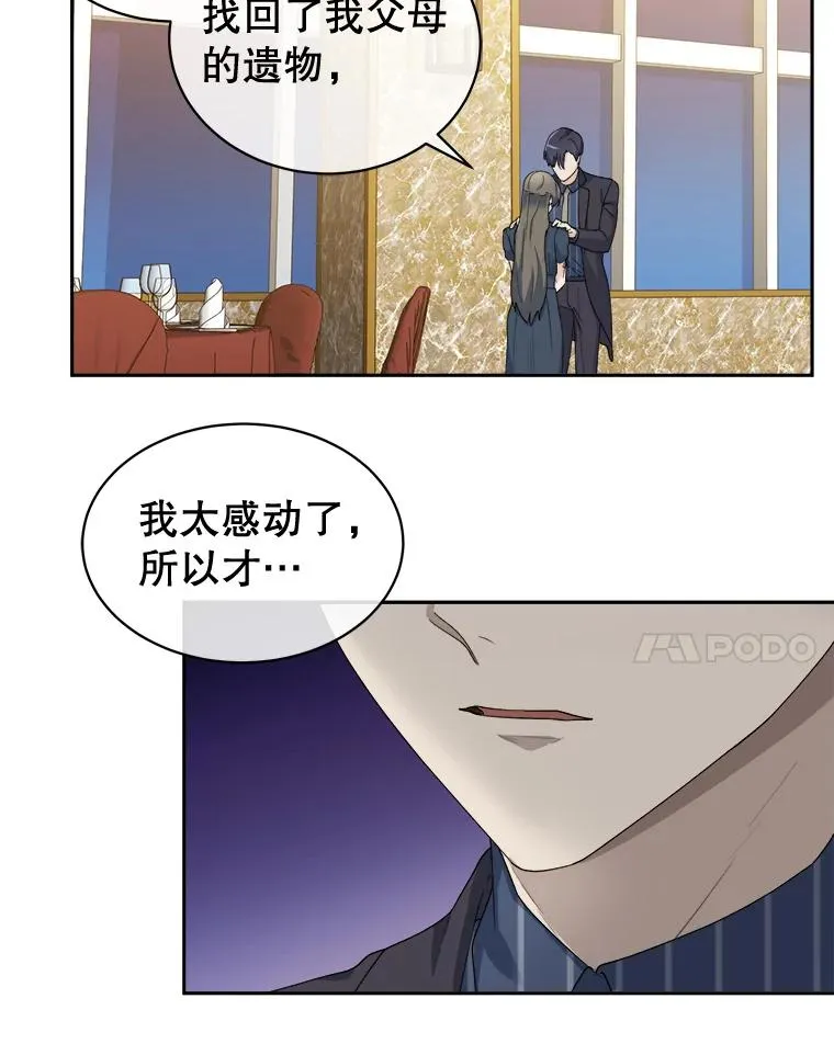 54.当年选择离开 第12页