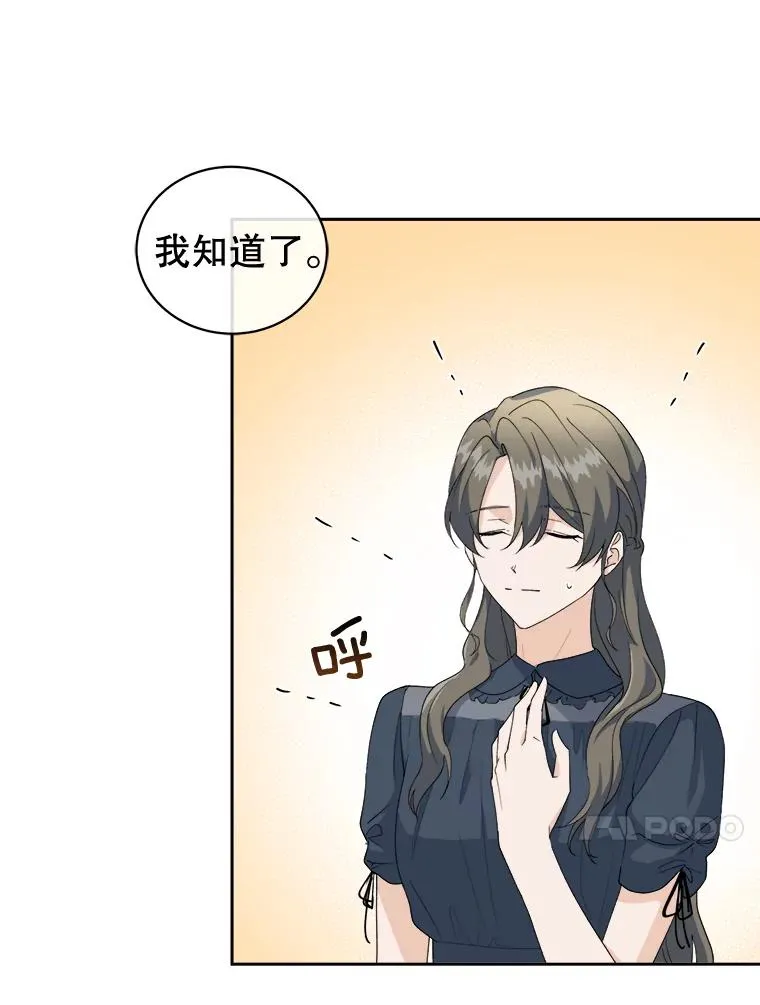 54.当年选择离开 第39页
