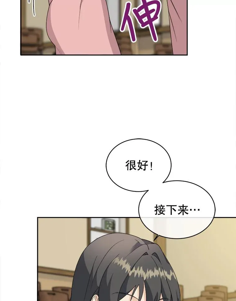 56.试着挽留 第54页