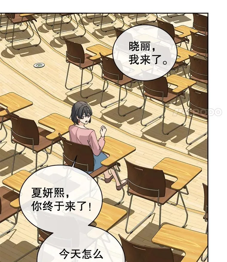 56.试着挽留 第56页
