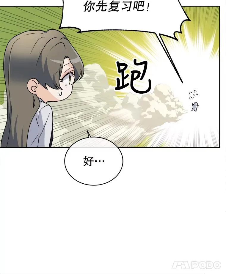 57.逼迫下跪 第8页