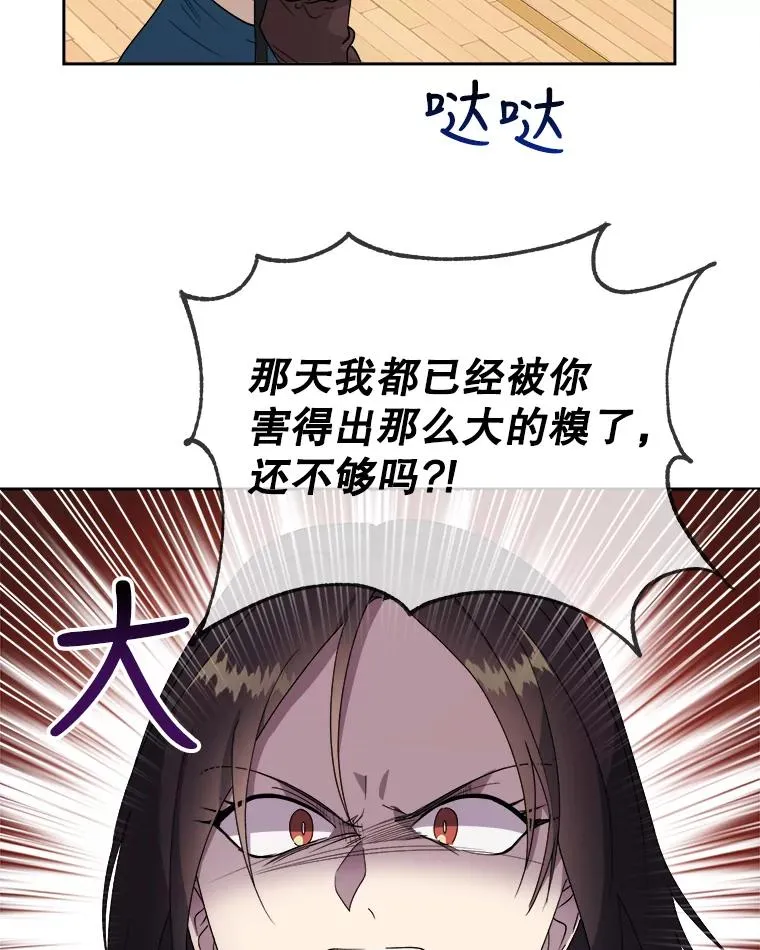 57.逼迫下跪 第21页