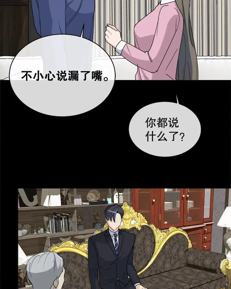 57.逼迫下跪 第27页