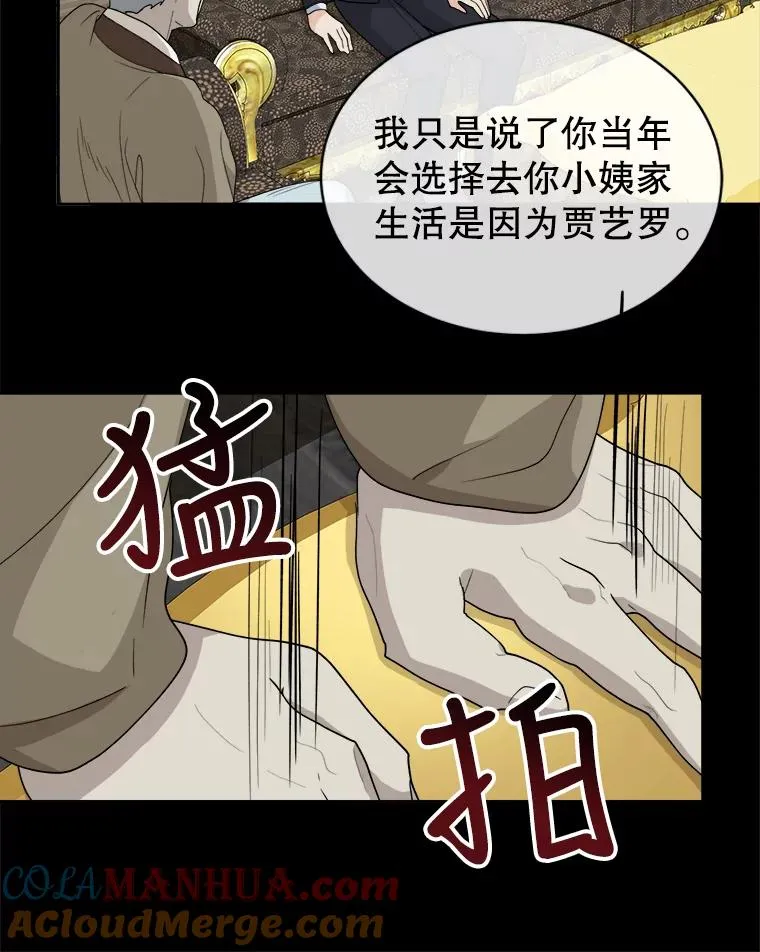 57.逼迫下跪 第28页