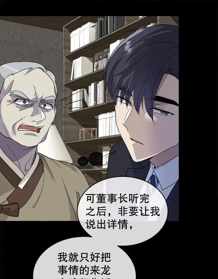 57.逼迫下跪 第29页