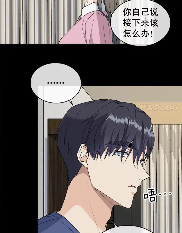 57.逼迫下跪 第33页