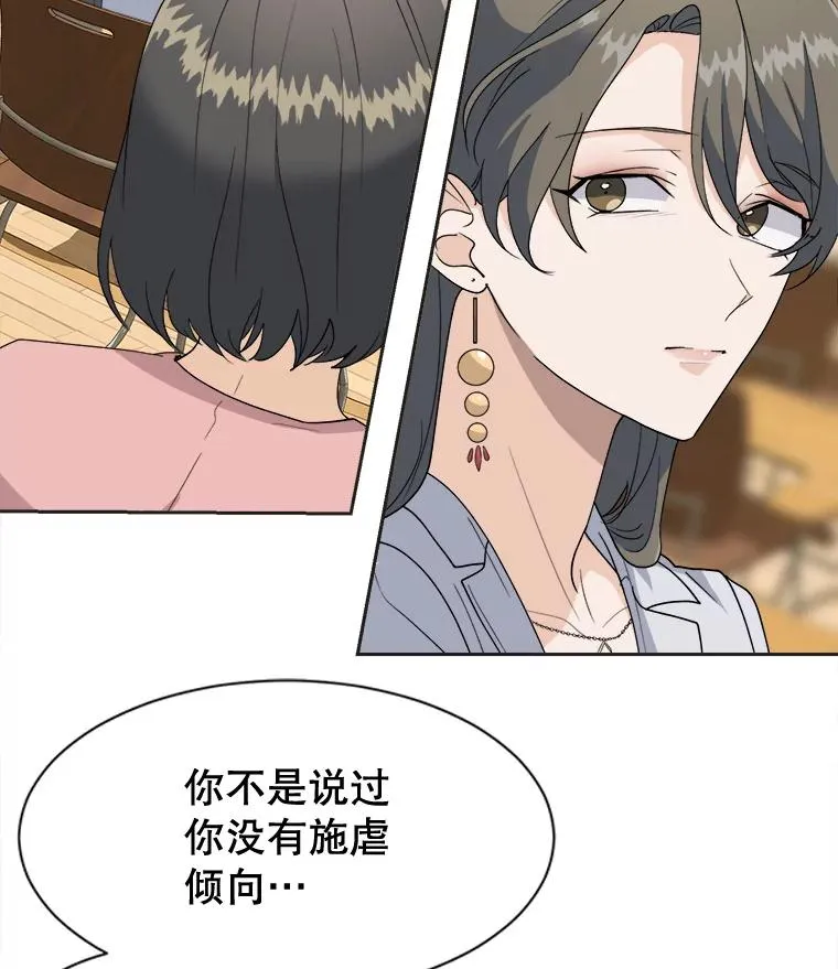 57.逼迫下跪 第69页