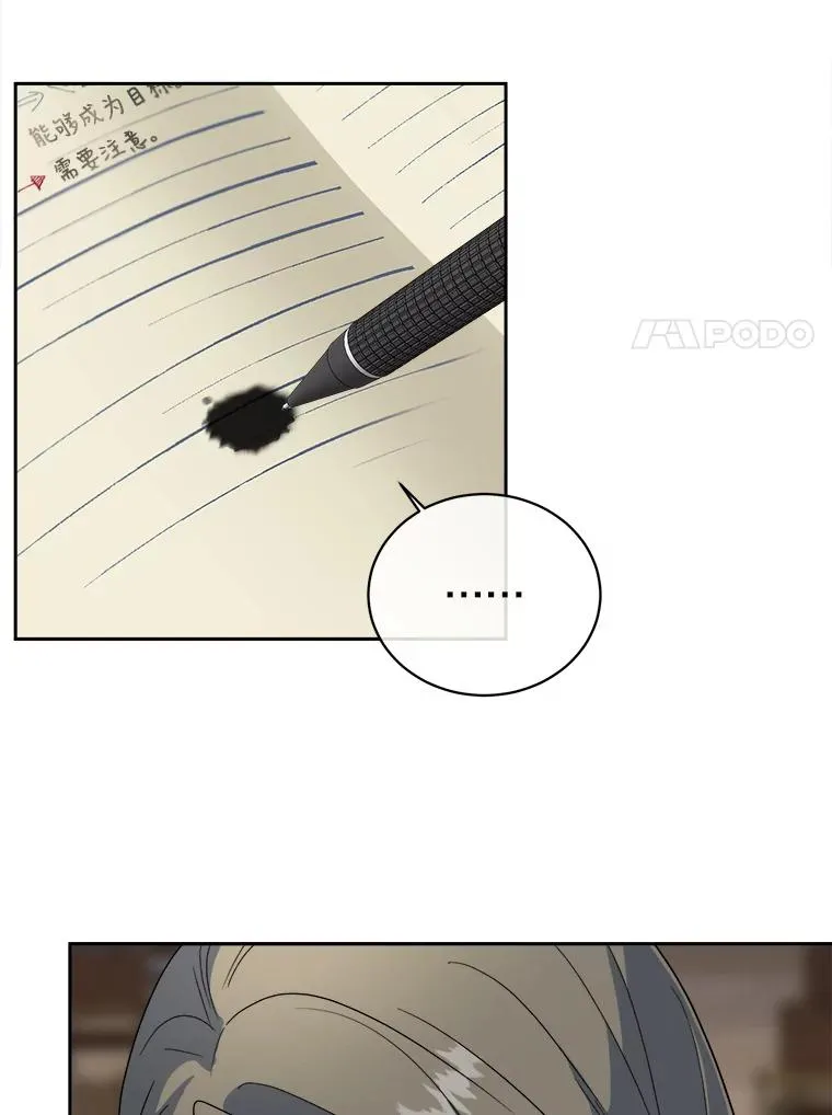 58.更重要的东西 第12页