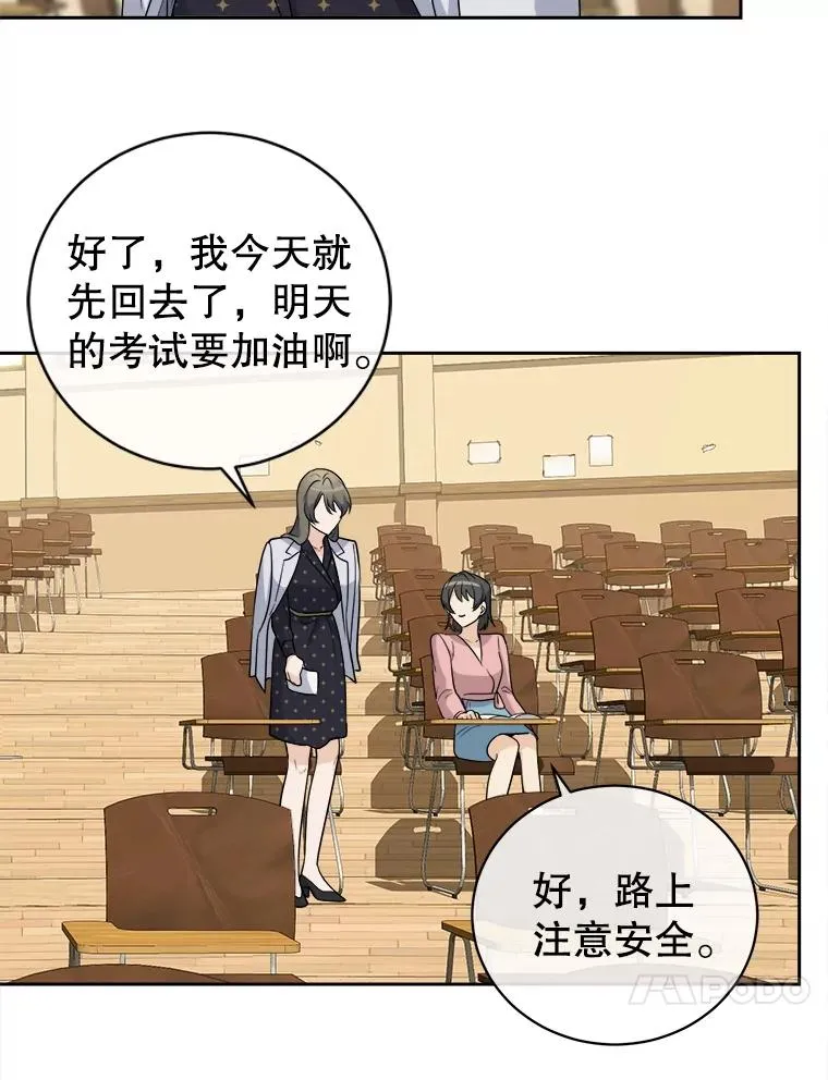 58.更重要的东西 第21页