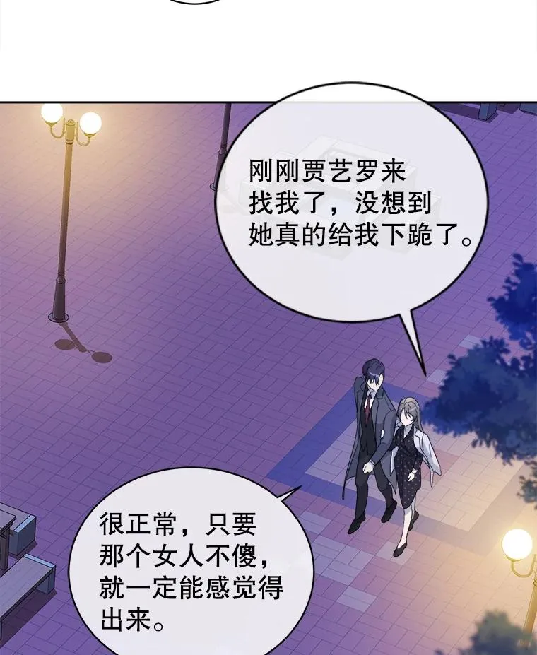58.更重要的东西 第42页
