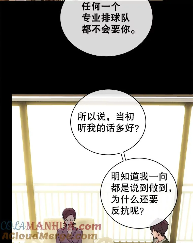 58.更重要的东西 第64页