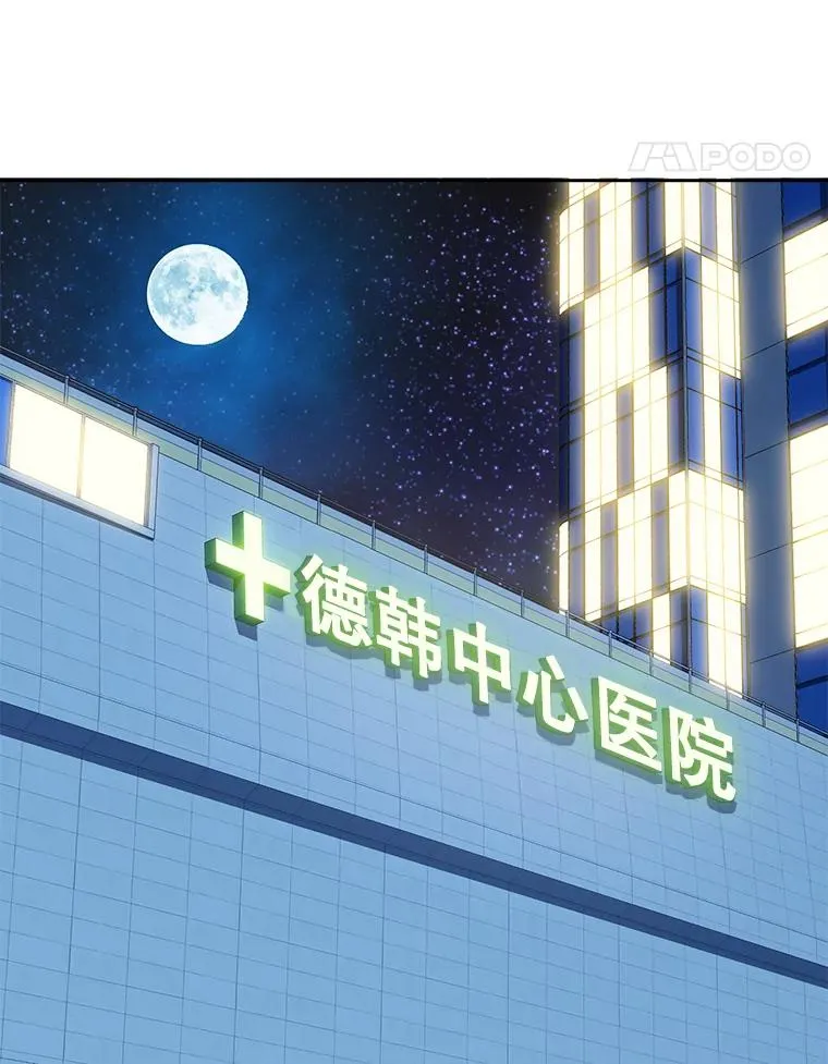 60.出事 第23页