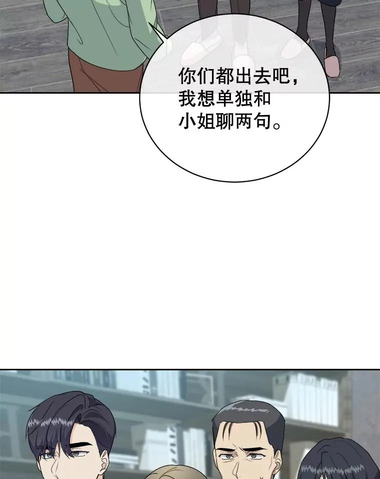 61.决定离婚 第5页