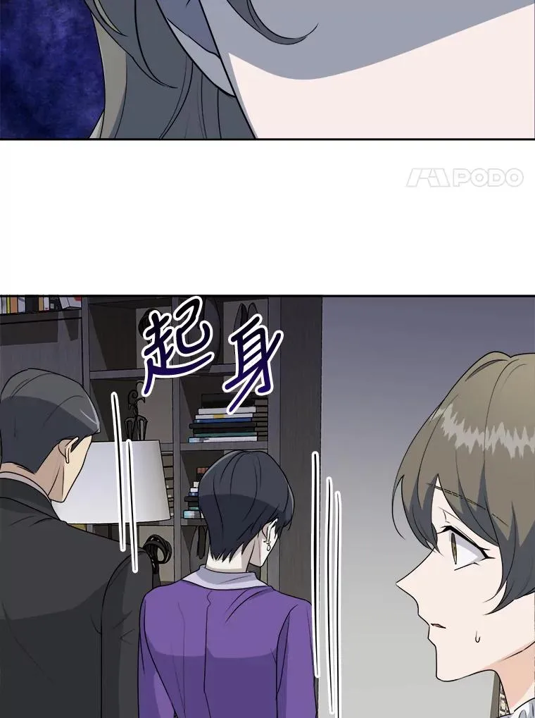 61.决定离婚 第51页