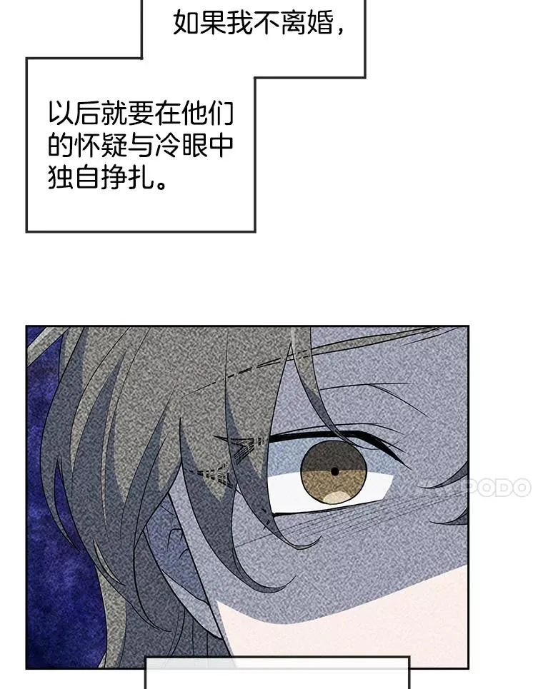 61.决定离婚 第57页