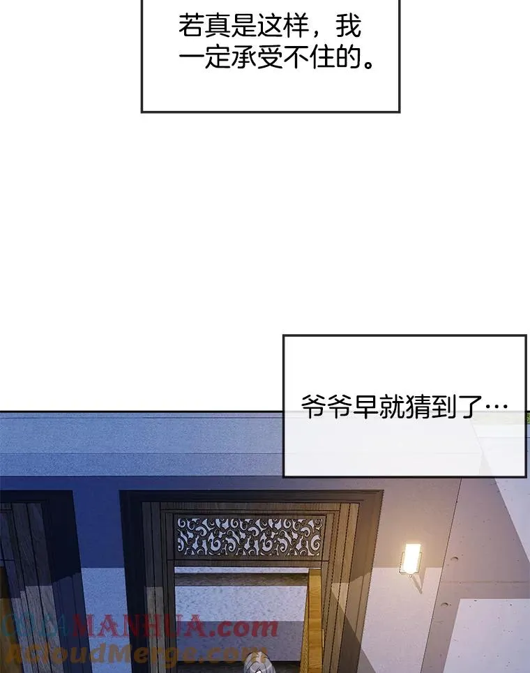 61.决定离婚 第58页
