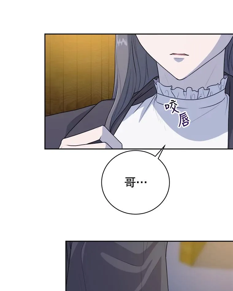 61.决定离婚 第65页