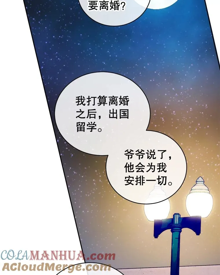 61.决定离婚 第70页