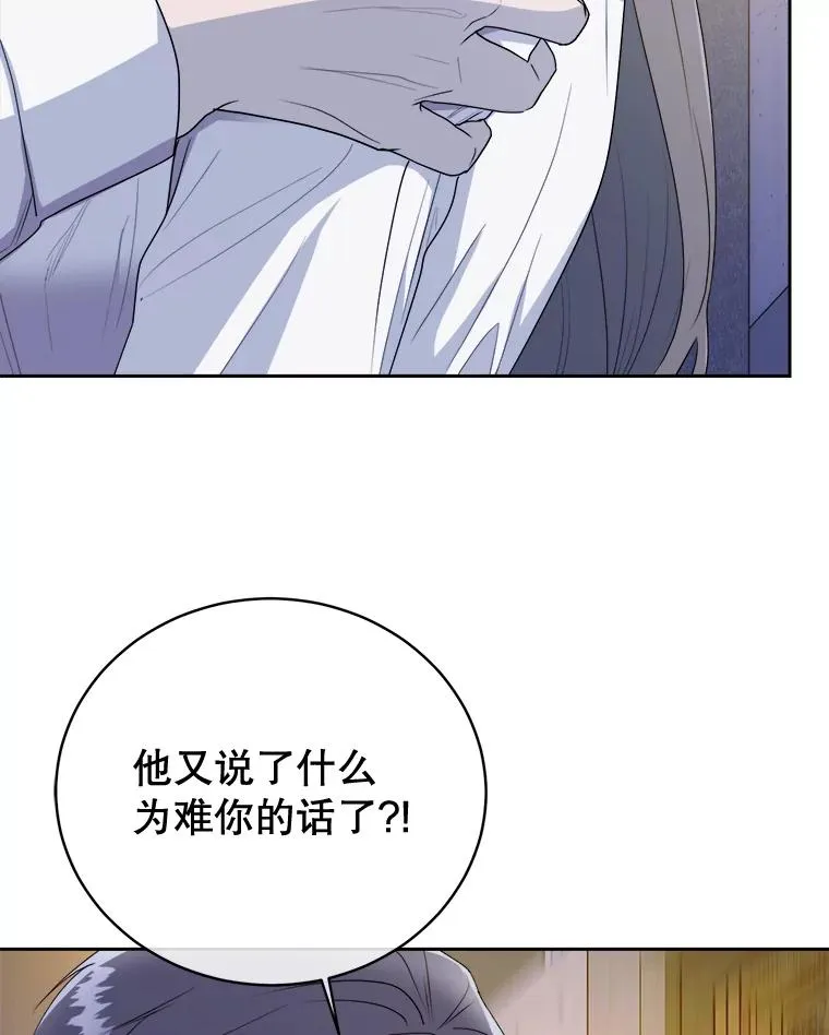 61.决定离婚 第72页