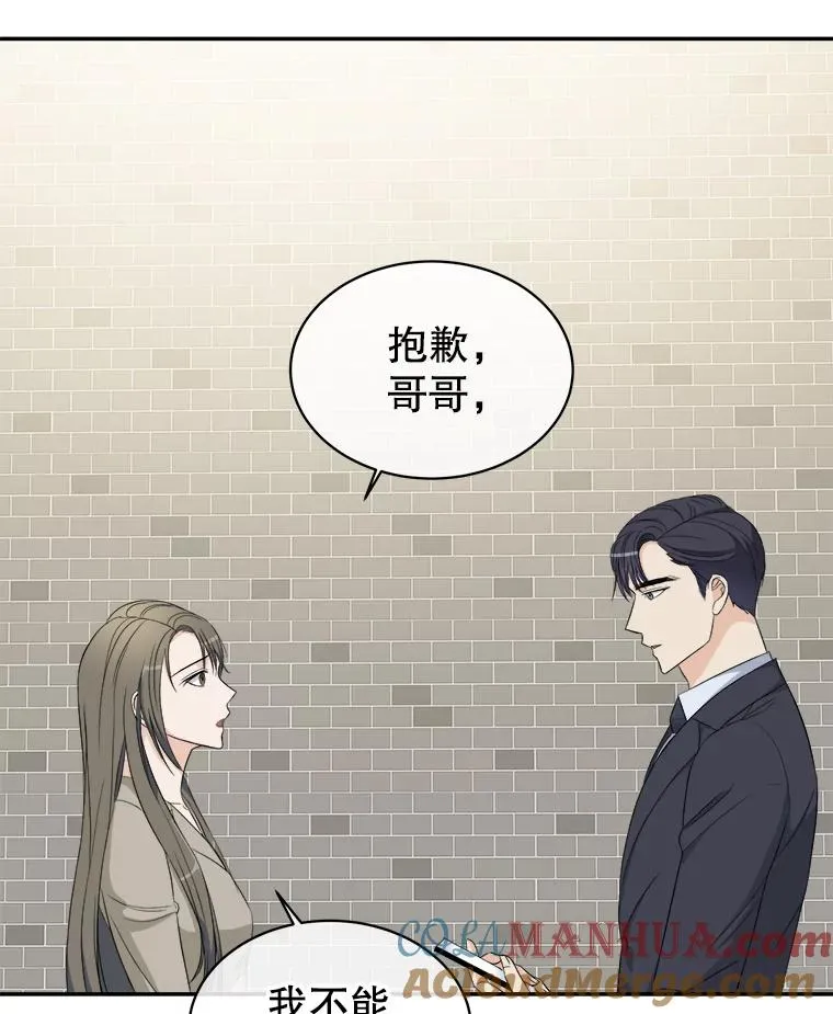 67.见面 第7页