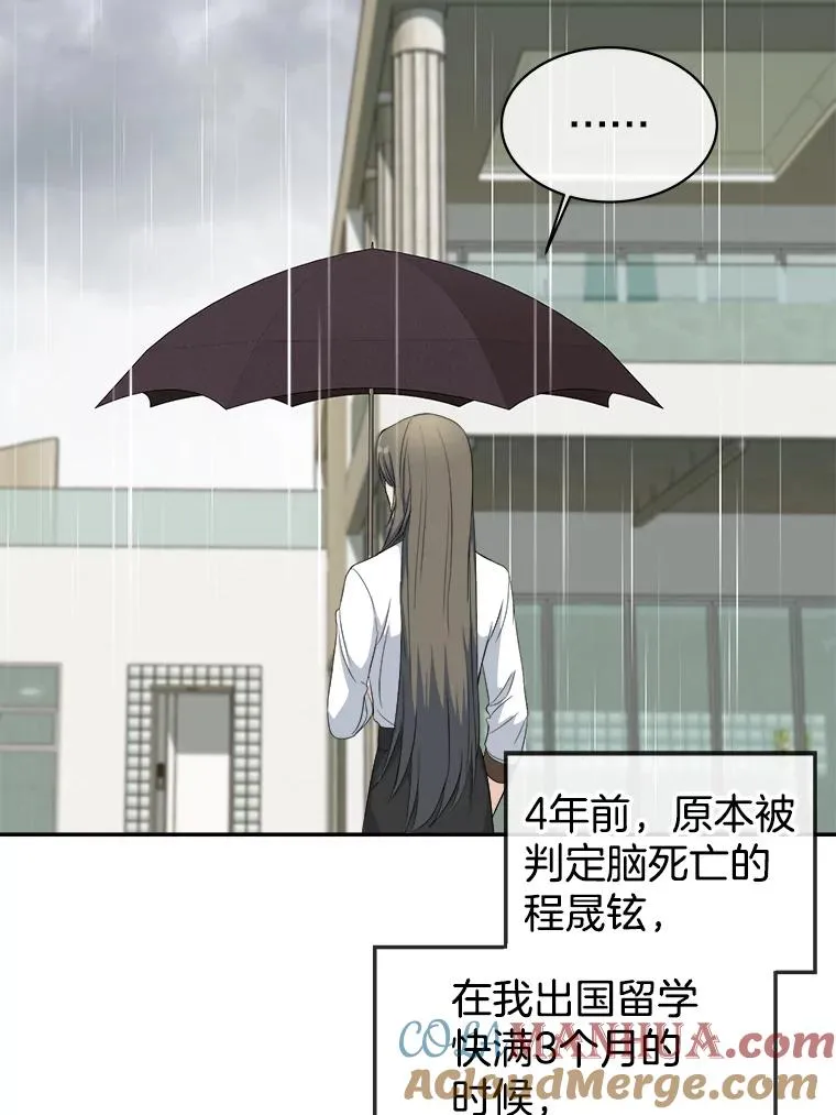 67.见面 第37页
