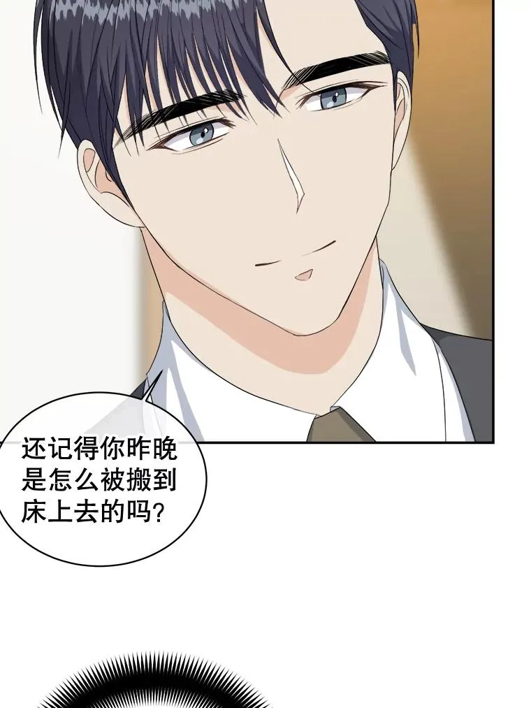 70.会话老师 第9页