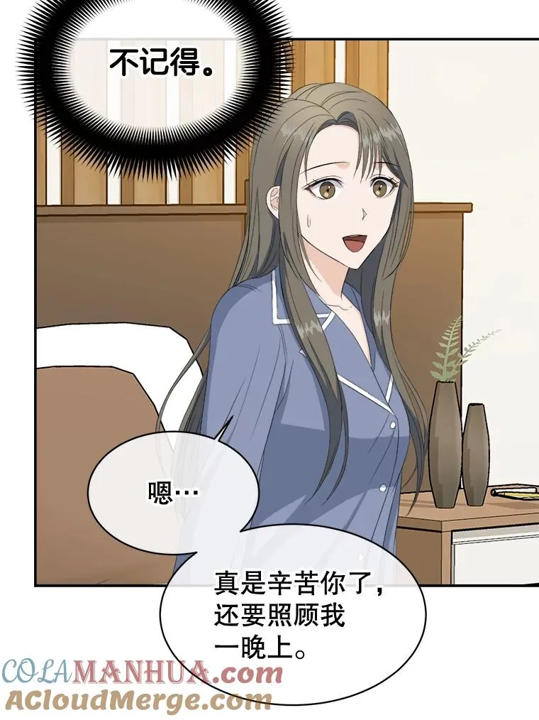 70.会话老师 第10页