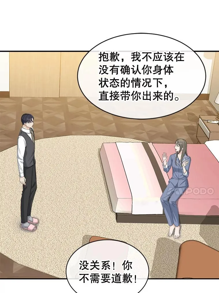 70.会话老师 第11页