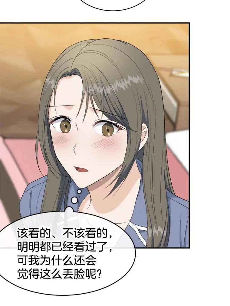 70.会话老师 第12页