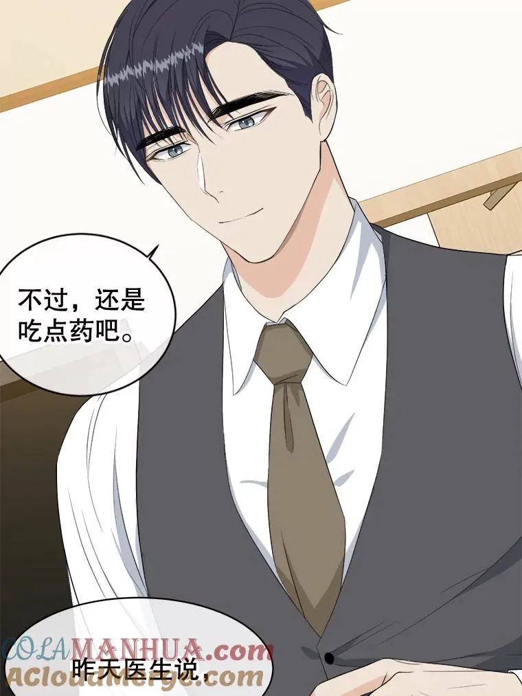 70.会话老师 第16页