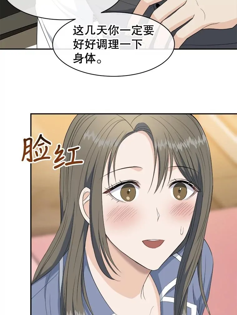 70.会话老师 第17页