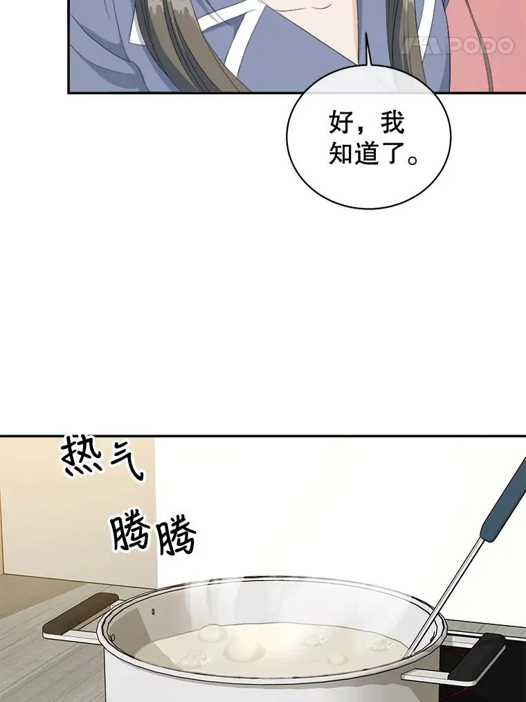 70.会话老师 第18页
