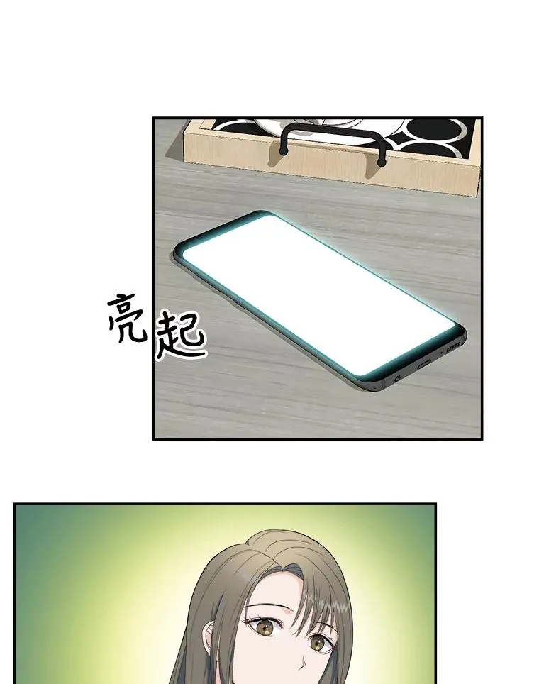 70.会话老师 第20页