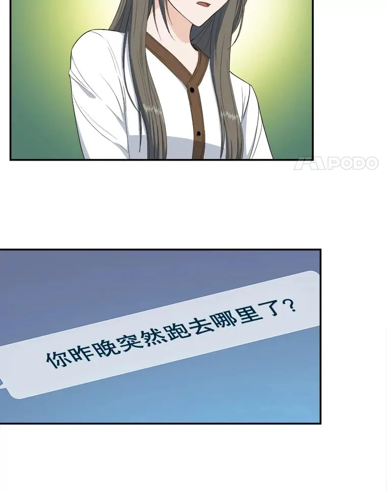 70.会话老师 第21页