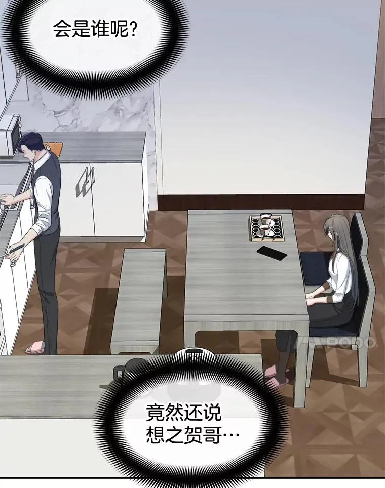70.会话老师 第24页