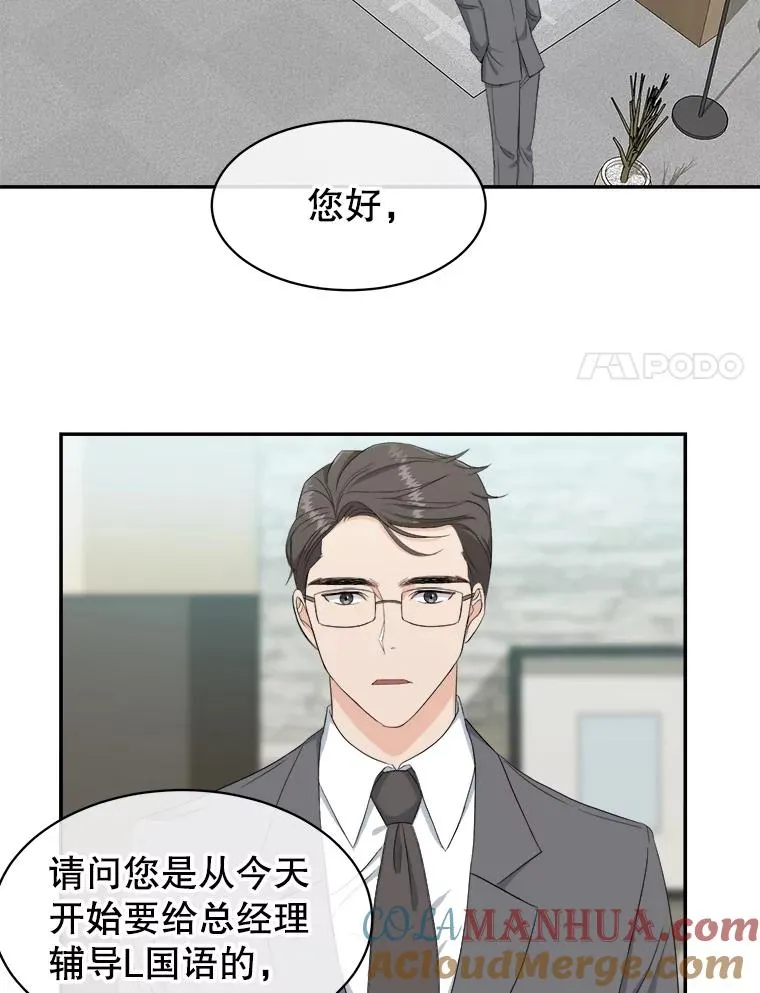 70.会话老师 第31页