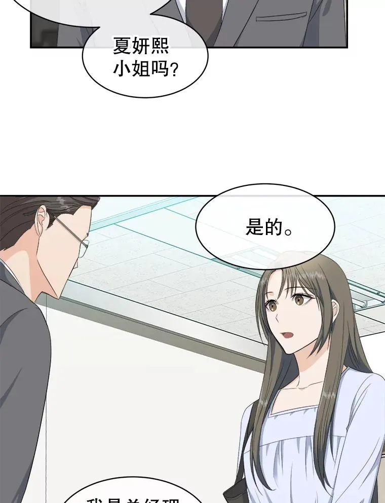70.会话老师 第32页