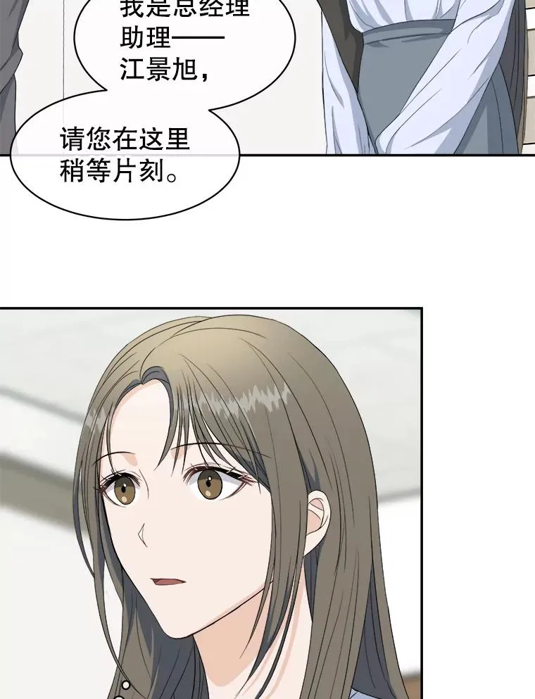 70.会话老师 第33页