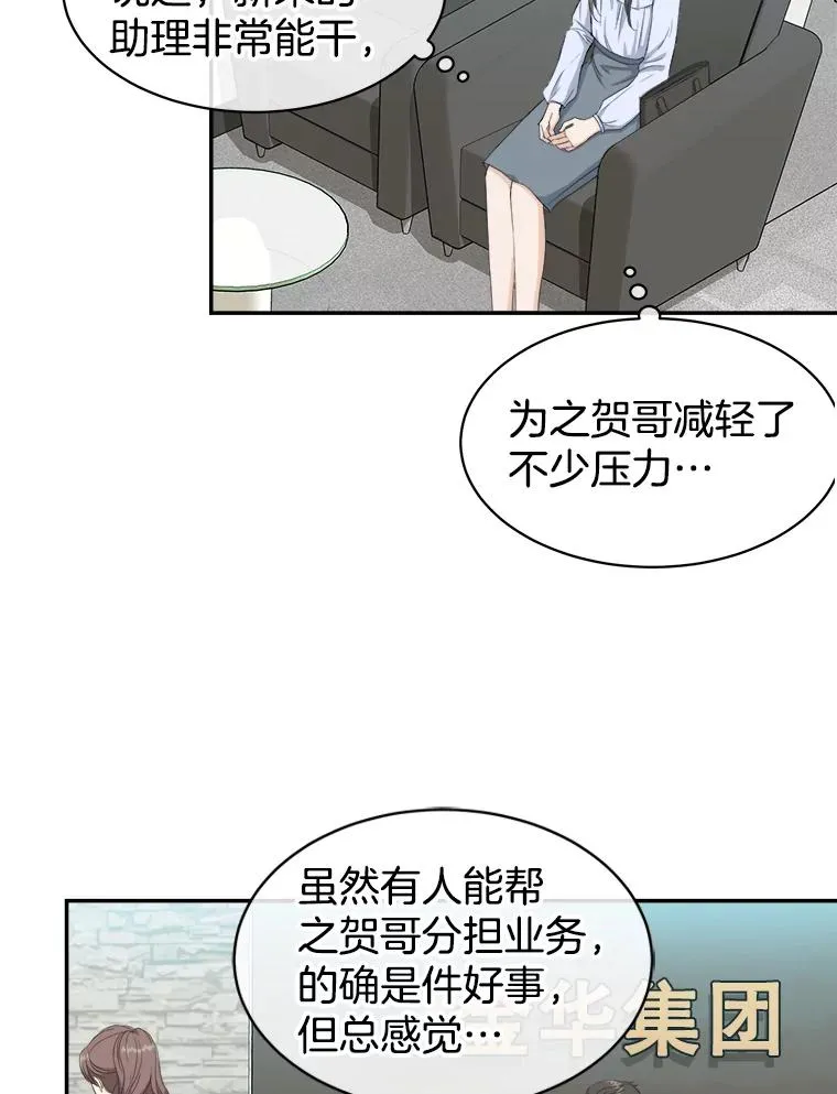 70.会话老师 第35页