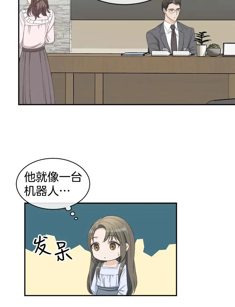 70.会话老师 第36页