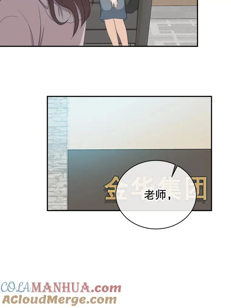 70.会话老师 第40页