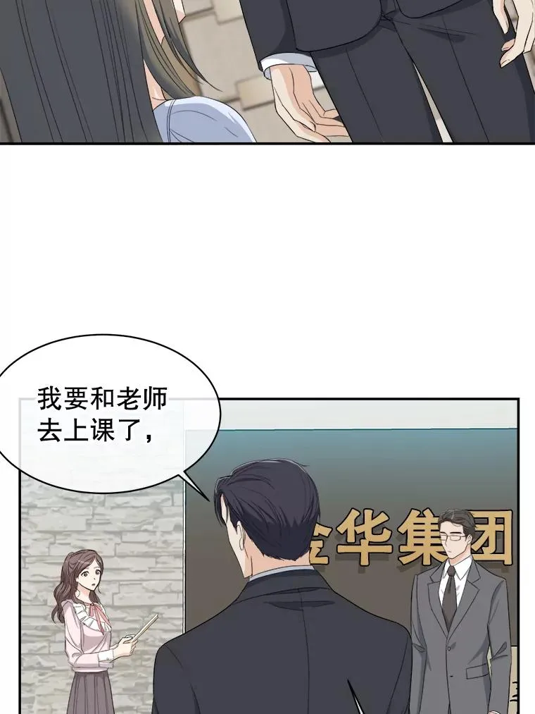 70.会话老师 第42页