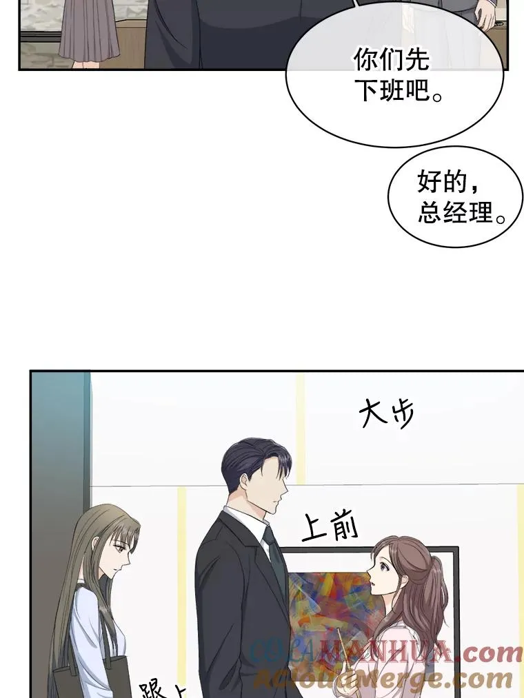 70.会话老师 第43页