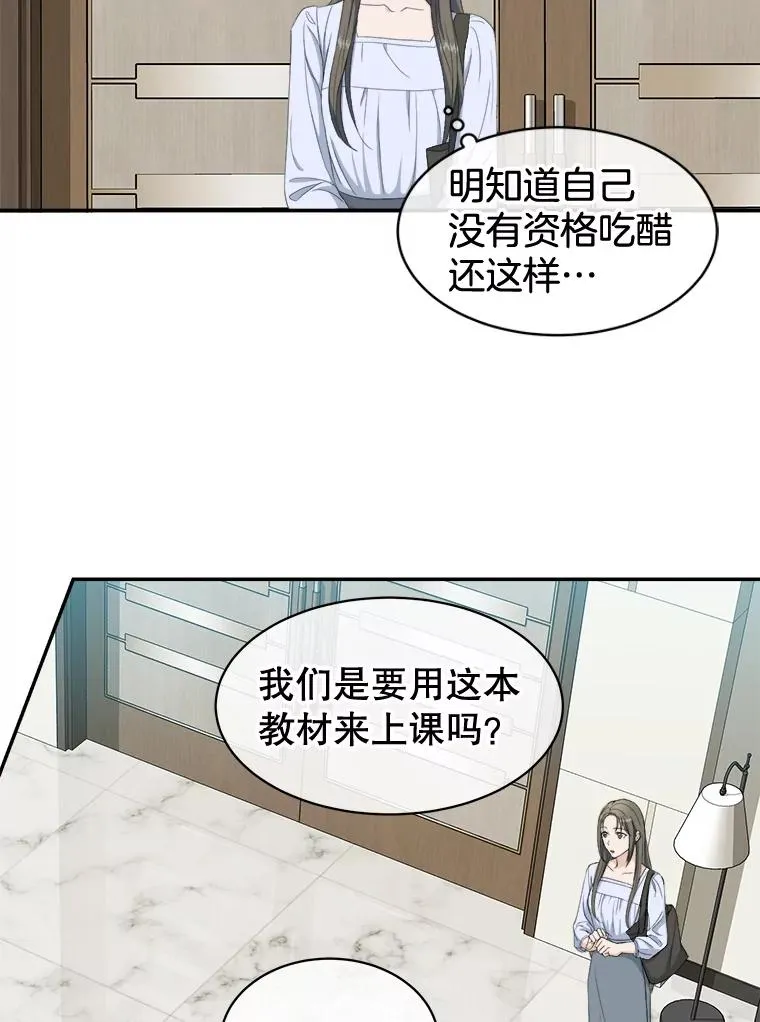 70.会话老师 第48页
