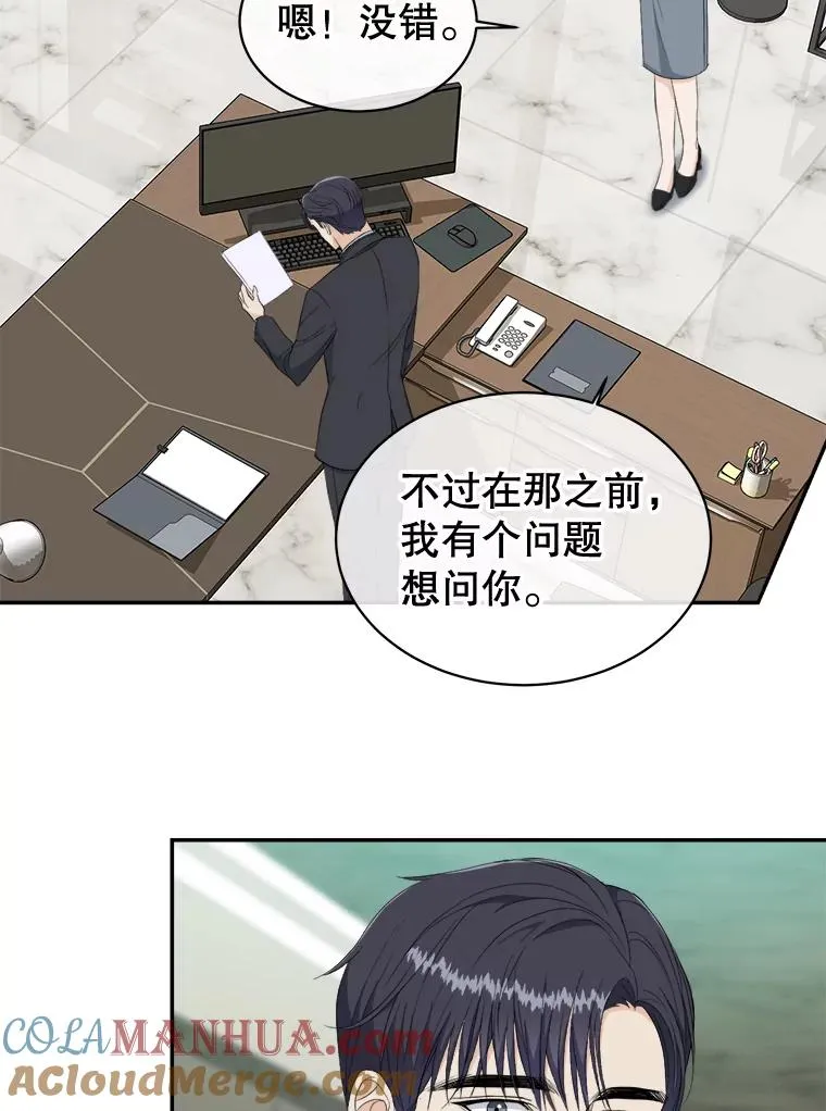 70.会话老师 第49页