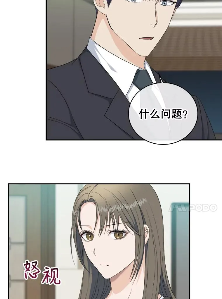 70.会话老师 第50页