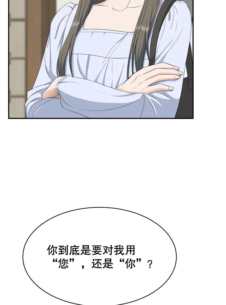 70.会话老师 第51页