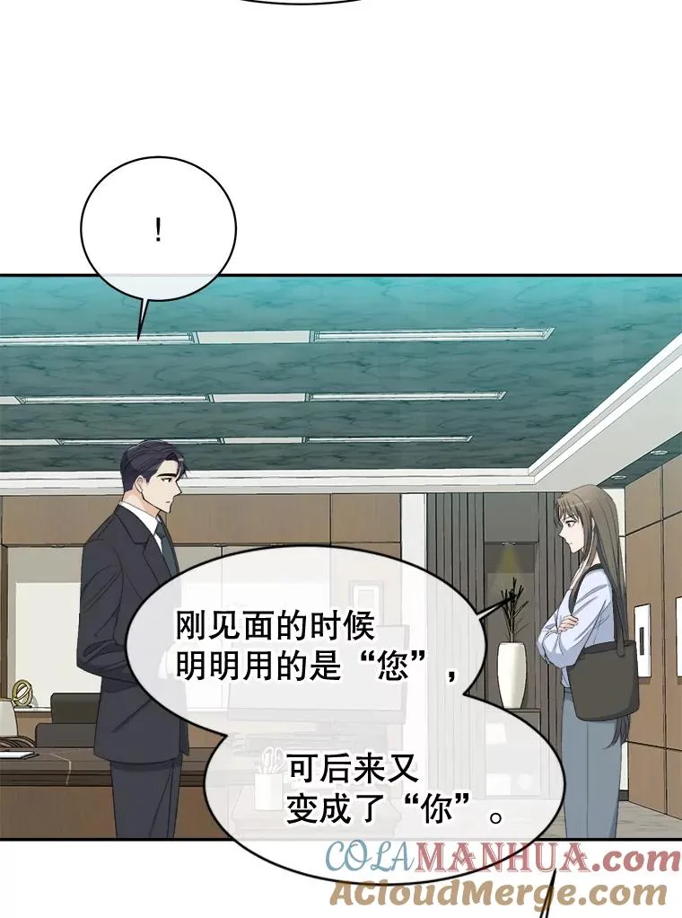 70.会话老师 第52页