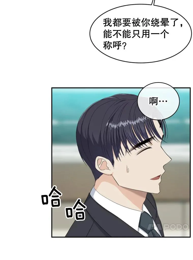 70.会话老师 第53页